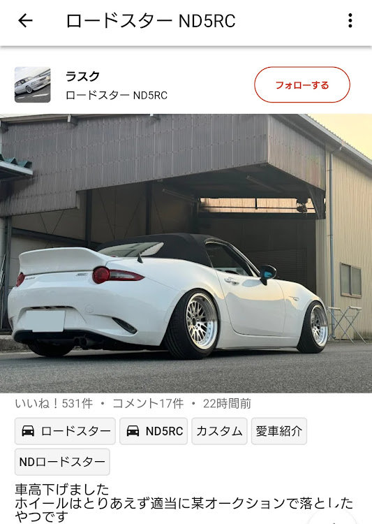ロードスターのロードスpick・ロードスMTGに関するカスタム事例の投稿画像23枚目