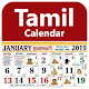 Download Tamil Calendar 2019 For PC Windows and Mac 1.0