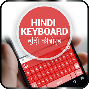 Hindi keyboard 1.0 Icon