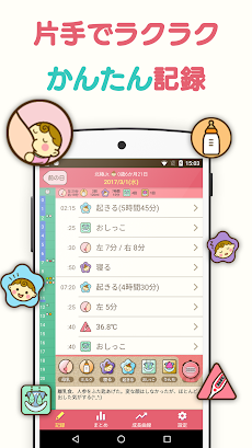 育児記録-ぴよログ-夫婦で共有できる無料母子手帳アプリのおすすめ画像2