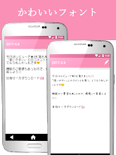 かわいい日記帳 Google Play のアプリ