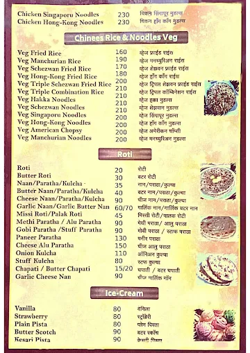 Chopsticks menu 