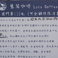 鷺鷥咖啡Lucy Coffee