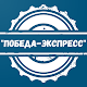 Download Победа Экспресс For PC Windows and Mac 2.3.0