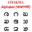 Chakma Alphabet 𑄌𑄋𑄴𑄟 𑄦𑄧? icon