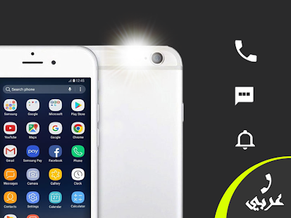 ضوء فلاش سريع عند رنين الهاتف - náhled