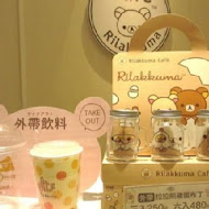 拉拉熊主題咖啡廳 Rilakkuma Cafe