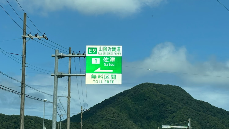 インテグラの鳥取県・兵庫県・休日ツーリングに関するカスタム事例の投稿画像7枚目