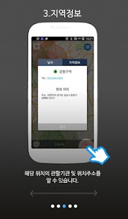 Free Ready to fly - 드론,drone,비행금지 APK for Android