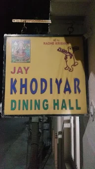 Khodiyar Dining Hall photo 1