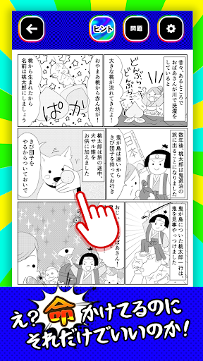 Updated よくみると矛盾マンガ 暇つぶし カオスな漫画集 Pc Android App Mod Download 21