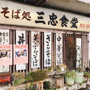 【日本麺紀行】美味しんぼ100巻に登場する100年続く津軽そばのお店 / 青森県弘前市の「三忠食堂 本店」