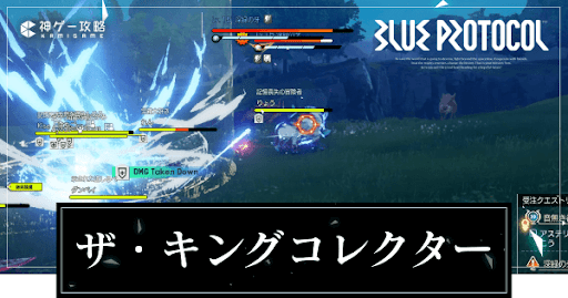 ザ・キングコレクター！1