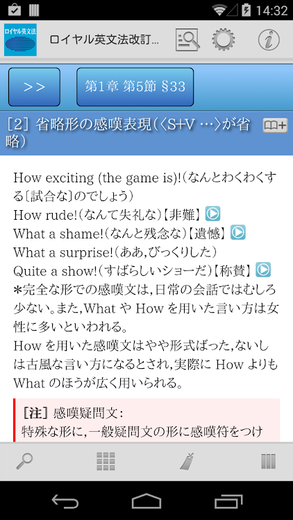 ロイヤル英文法改訂新版 Ot Logovista Android Prilozheniya Appagg