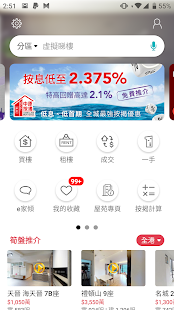中原地產 Centaline Property(圖1)-速報App