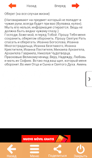 How to get 77 Снов Пресвятой Богородицы 4.0.0 unlimited apk for android