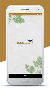 KyoChon Chicken LA: Online Ordering App - náhled