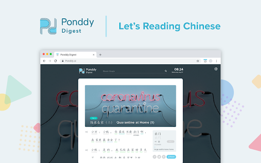 Ponddy Digest – Weekly Chinese Articles