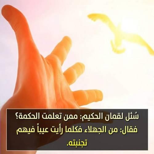 كلمات ستغير حياتك