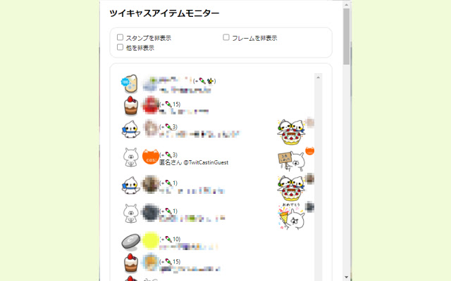 ツイキャス用アイテムモニター Chrome Web Store