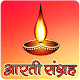 Aarti Sangrah Video, Text Download on Windows