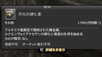 最高IL装備への強化素材を入手できる