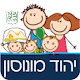 עיריית יהוד מונוסון Download on Windows