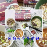 匠骰子牛麻辣麵 · 桃園總店