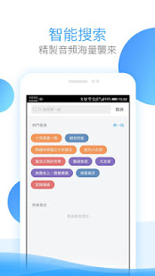 暢讀聽書 - 在線收聽有聲小說電台(圖4)-速報App