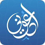 Cover Image of डाउनलोड ادعوني 1.2.1 APK