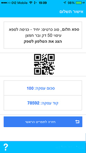 שוברי תרבות ופנאי