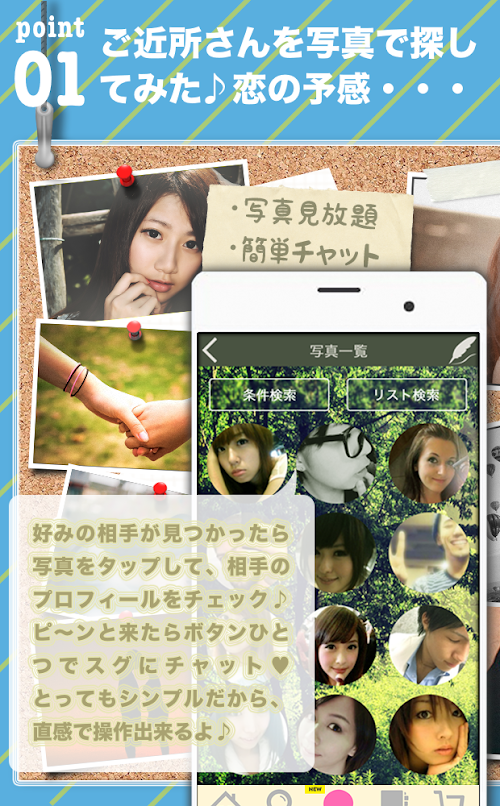 Android application 大人専用の登録無料であいチャットelf2 screenshort