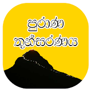 Thunsarana Kavi 1.0 Icon