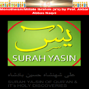 19Yasin - Surah Yasin  Icon