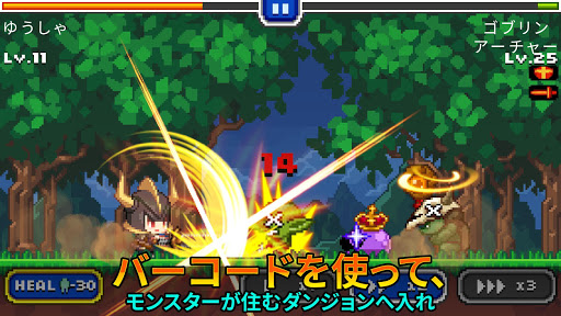 玩角色扮演App|バーコード勇者 ( Barcode Knight )免費|APP試玩