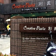 Creative Pasta 創義麵