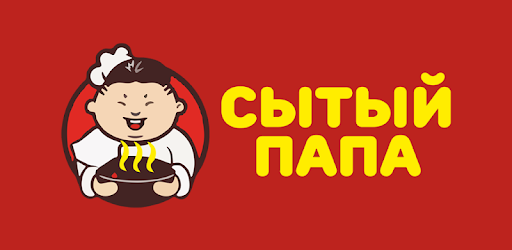 Сытый папа телефон