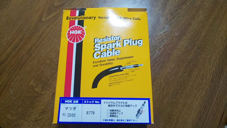RX-7の…パワーケーブル…じゃない！😱・DIY・プラグコード交換・洗車に関するカスタム事例の投稿画像3枚目