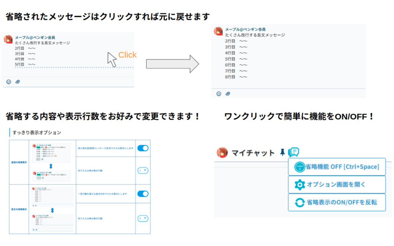 chatwork表示スッキリツール Preview image 1