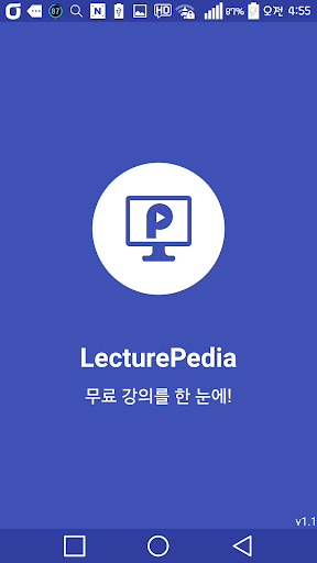 LecturePedia - 무료강의백과사전