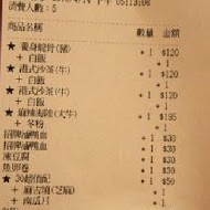 老先覺麻辣窯燒火鍋(台南佳里店)