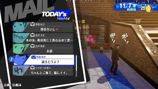 11/7の順平リンクエピソードを進める