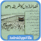 Download Qaza Namaz Ka Tariqa For PC Windows and Mac 1.0