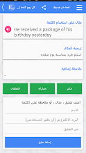 كل يوم كلمة إنجليزية تعلم الانجليزية Apps On Google Play