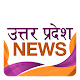 Download UP News : Yogi Live Hindi News For PC Windows and Mac 1.1