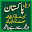 Urdu News Daily Pakistan Download on Windows