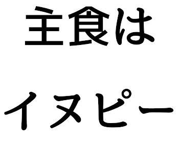 山田ちゃんシリーズ〜熱中症ってゆっくり言って？〜