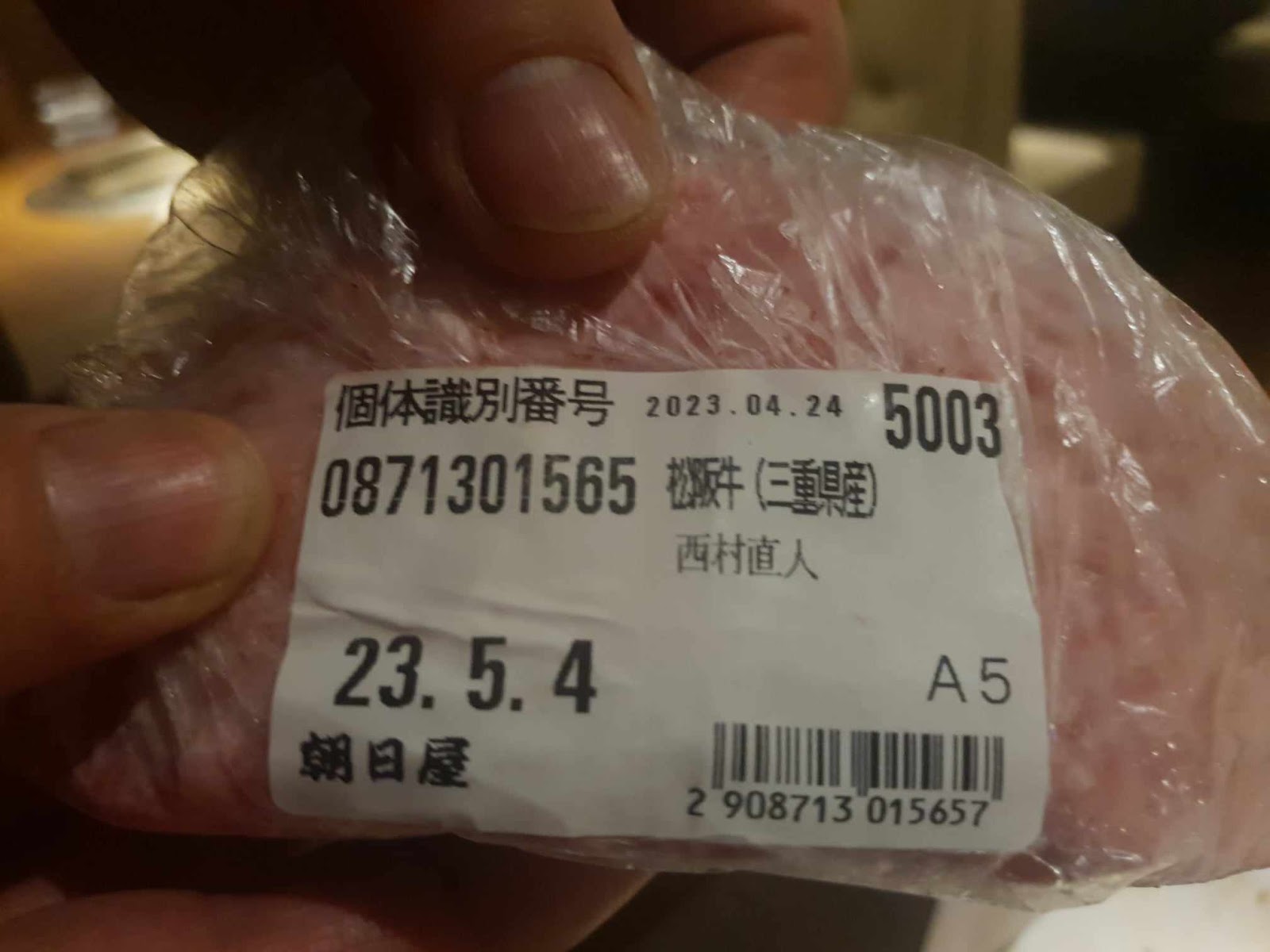 Matsusaka wagyu 10-digit code