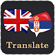 English Serbian Translator Download on Windows