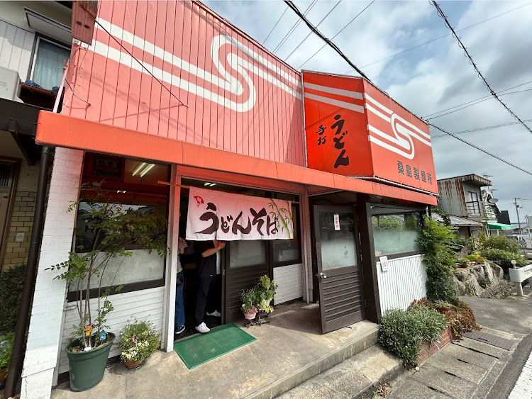 リーフの讃岐うどん巡礼・田村うどん・橋本製麺所・びんび家・リーフでお出掛けに関するカスタム事例の投稿画像9枚目